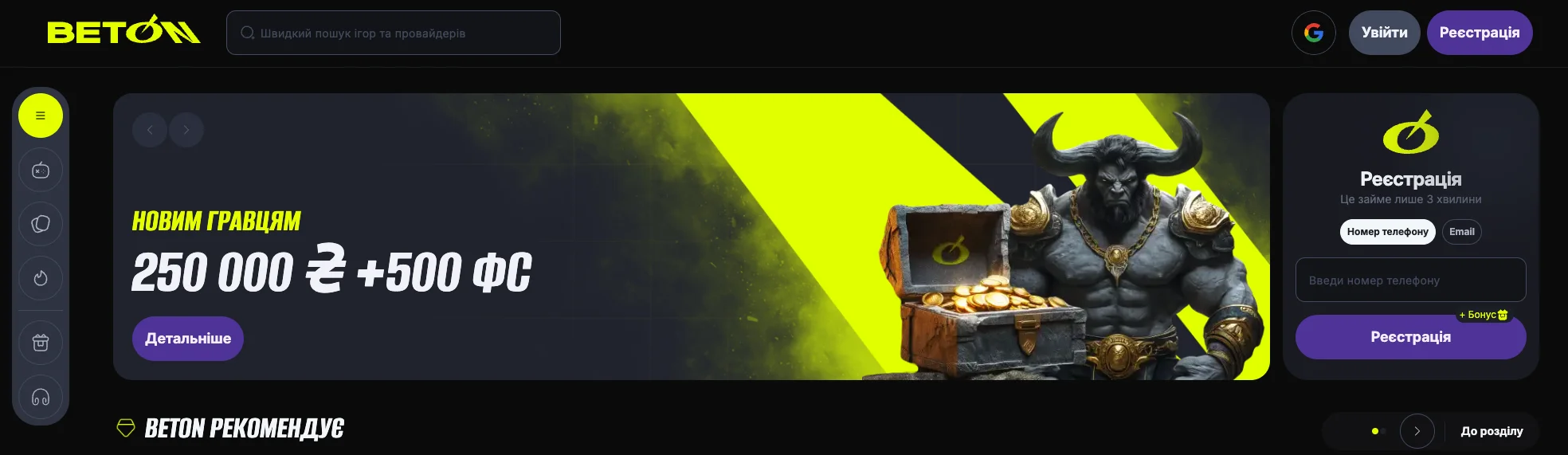 Бетон онлайн казино